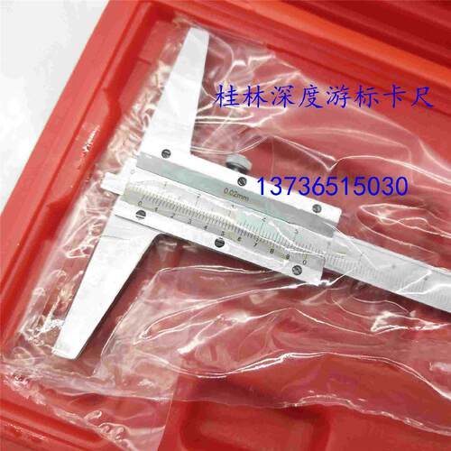 特价桂林山牌深度游标卡尺高精度 0-150 0-200 0-300 500mm深度尺