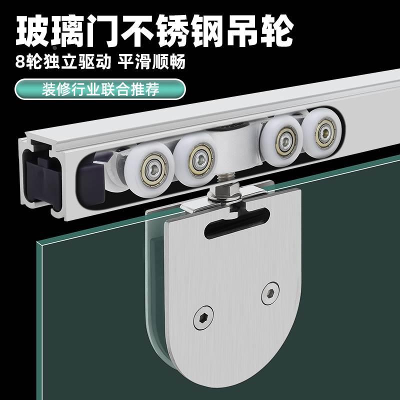 无框玻璃推拉门吊滑轮导轨厨房浴室平移门顶装侧装轨道轮配件全套