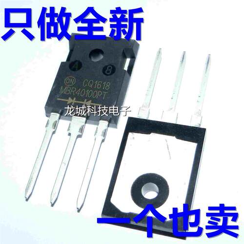 MBR40100PT 肖特基整流二极管 40A 100V TO-247 可直接拍