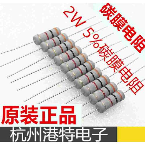 5% 2W 碳膜电阻 30K 30000欧 5%散装灰漆 200个8.4元