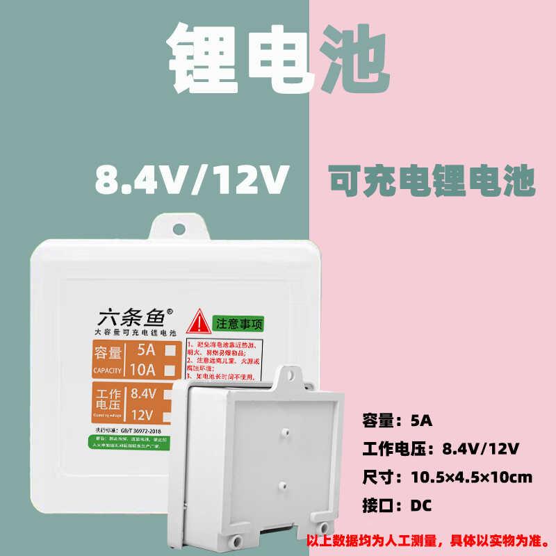 8.4V12V24V锂电池大容量水泵球机监控UPS电源户外移动充电电瓶