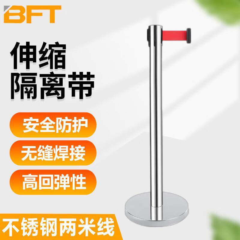 贝傅特 不锈钢一米线栏杆 伸缩隔离带警戒线 排队隔离柱机场护栏