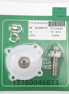 脉冲阀膜片维修包C113444 一寸DN25 SCG353A044膜片 C113443