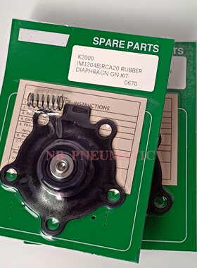 K2003 M1174B 高原型脉冲阀膜片维修包 3/4寸配件 CA20MM RCA20MM