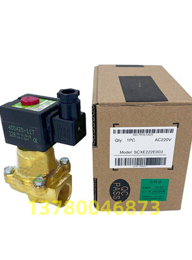 两通蒸汽阀 高温蒸汽阀 SCXE222E003 3/4寸两位两通电磁阀