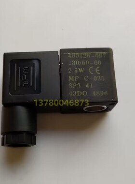 电磁阀线圈 553 552系列线圈 SCG553A001MS SCG553A017MS