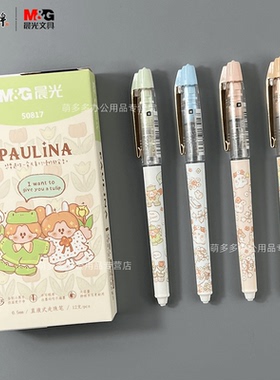晨光宝琳娜魔法屋郁金香中性笔学生考试用速干插拔款签字笔直液式走珠笔小清新可爱萌书写顺滑ARP50817黑0.5