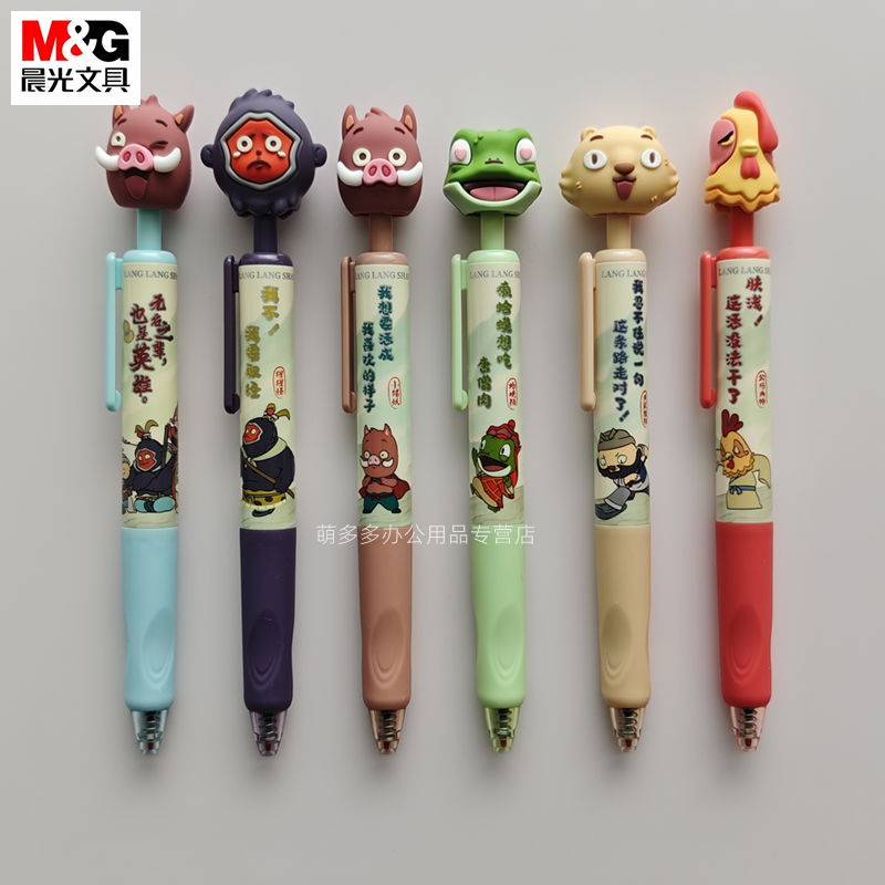 晨光浪浪山小妖怪盲盒按动中性笔