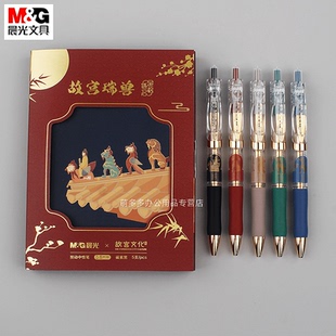 晨光故宫瑞兽文化金榜题名K35按动中性笔学生考试专用刷题写字签字笔水笔速干高颜值简约文具AGPK35Y9黑0.5