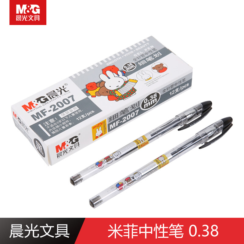 晨光卡通简约风少女心极细中性笔