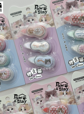 晨光文具奇好迷你修正带全是喵三个装涂改带小学生考试改正带不易断带实惠装小巧便携优选带芯ACT54744白5M