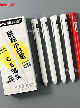 白雪文具旋转中性笔小学生书写考试签字笔ST笔头秒干油墨碳素黑办公用品简约高颜值CS笔头刷题笔G606黑0.5