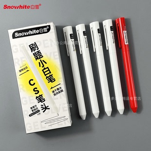 白雪文具旋转中性笔小学生书写考试签字笔ST笔头秒干油墨碳素黑办公用品简约高颜值CS笔头刷题笔G606黑0.5