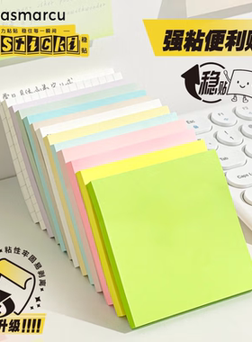 晨光文具MoSticki淡色稳贴便条纸便利贴粘性强学生便签纸可粘贴网红便签贴纸优事贴留言贴自粘备忘贴YS0363
