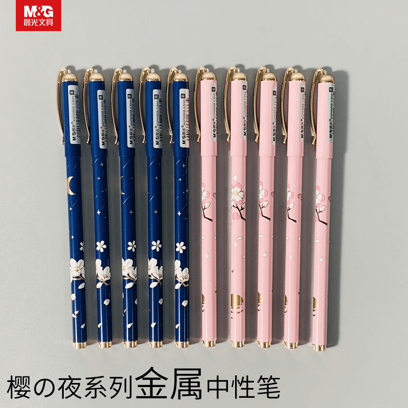 晨光樱花季唯美agpw9506中性笔