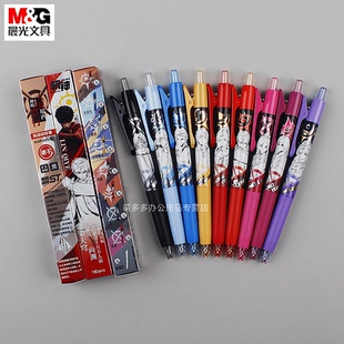 晨光文具奇只好玩斩神之凡尘神域盲盒按动中性笔签字笔水笔软胶护套整套可爱学生小清新办公用品AGPJ4530黑