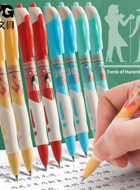 晨光文具经典复刻埃及按动中性笔黑色签字笔学生用刷题考试水笔子弹头办公用品可爱简约时尚小清新AGP02318