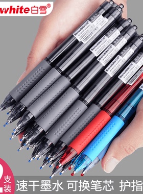 白雪文具按动中性笔学生用考试笔速干简约ins风签字笔刷题0.5mm子弹头办公用品简约可爱小清新G-301黑色