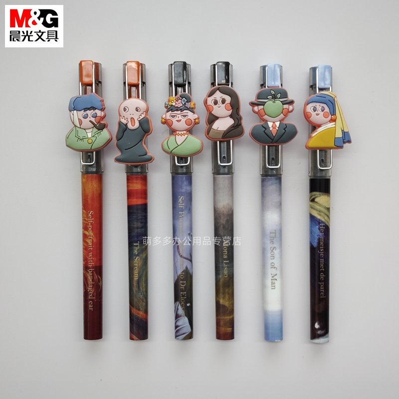 晨光名画饰件直液式中性笔