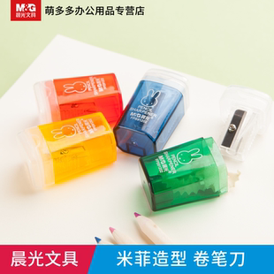 晨光文具削筆刀米菲垃圾桶造型小學生卷筆刀兒童轉(zhuǎn)筆刀筆刨削筆器鉛筆刀小個迷你可愛卡通素描鉛筆刀FPS91202