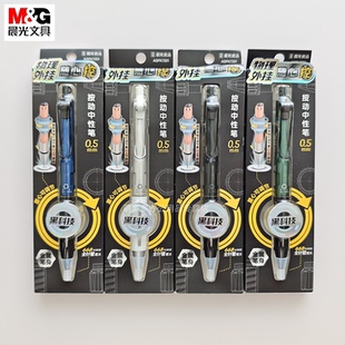 晨光优品按动中性笔物理外挂高颜值顺滑水笔签字笔学生考试可爱小清新文具办公用品随心控重心可调节AGPK7201