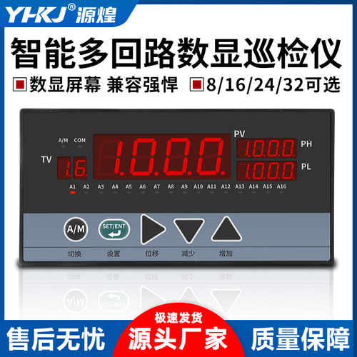源煌智能温度控制器RS485通讯