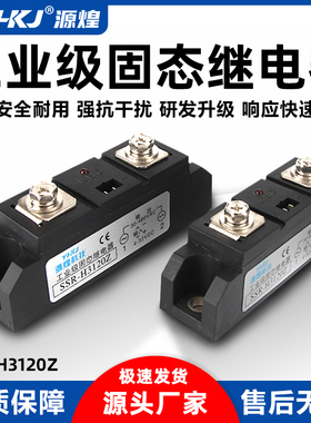 SSR工业级单相固态继电器模块24V直流控交流H3060ZF 100A200A400A