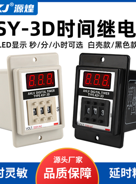 原装正品AHLV TMER时间继电器ASY-3DASY-2D延时器999S/M 220V24V