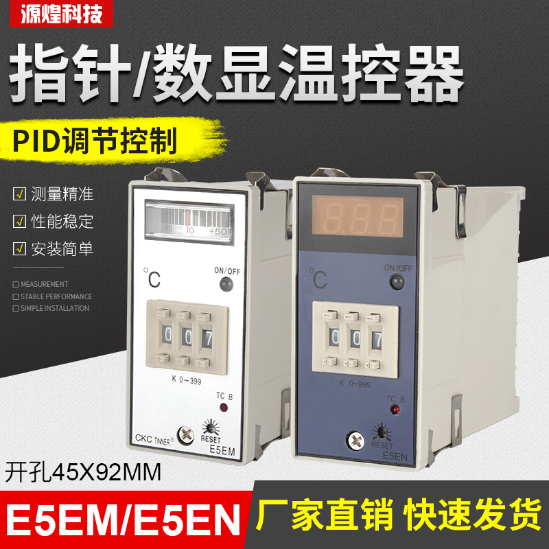 注塑機溫控器干燥數顯高品質