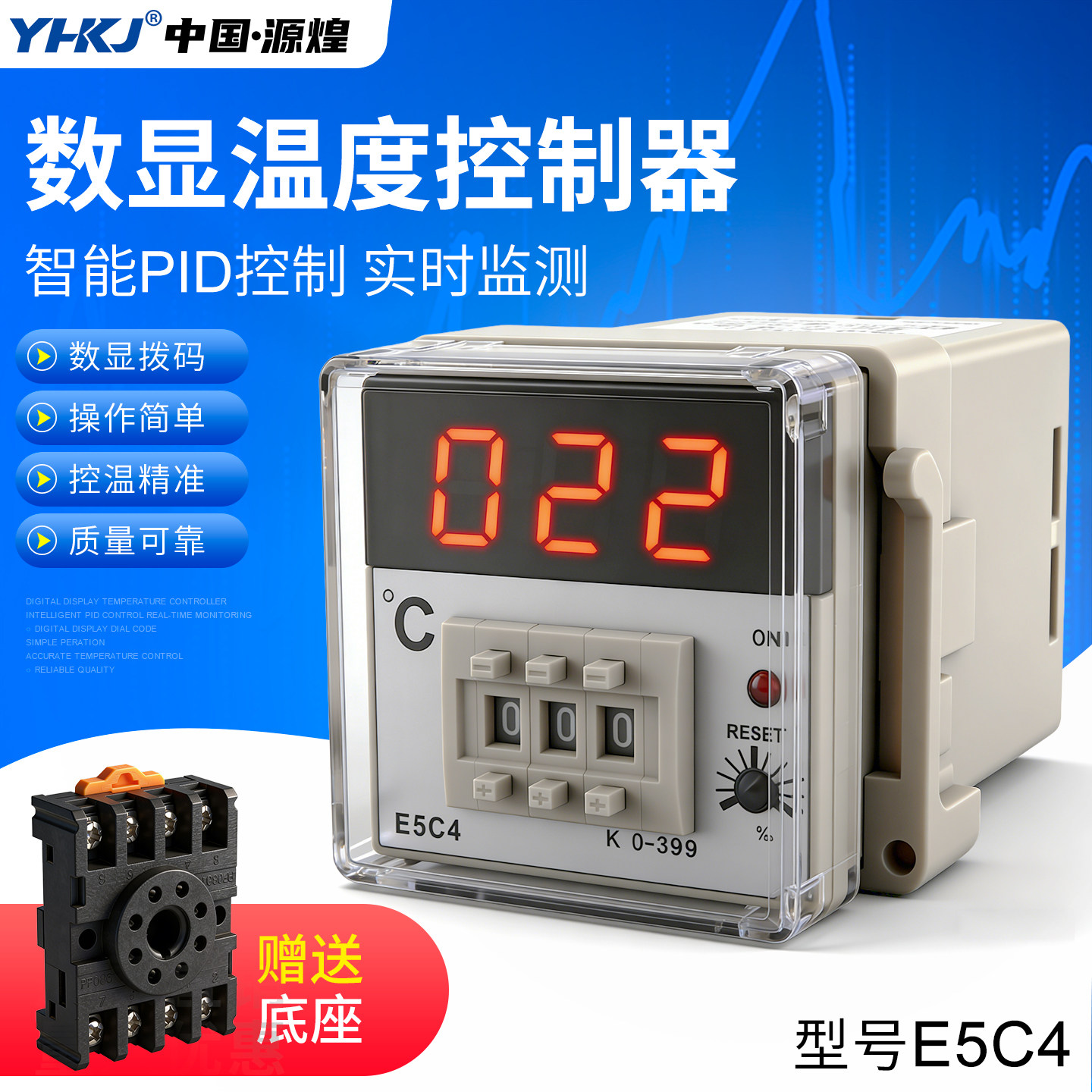 E5C4温控仪e5c2智能温控器智能恒温PID数显温度控制器220v指针式