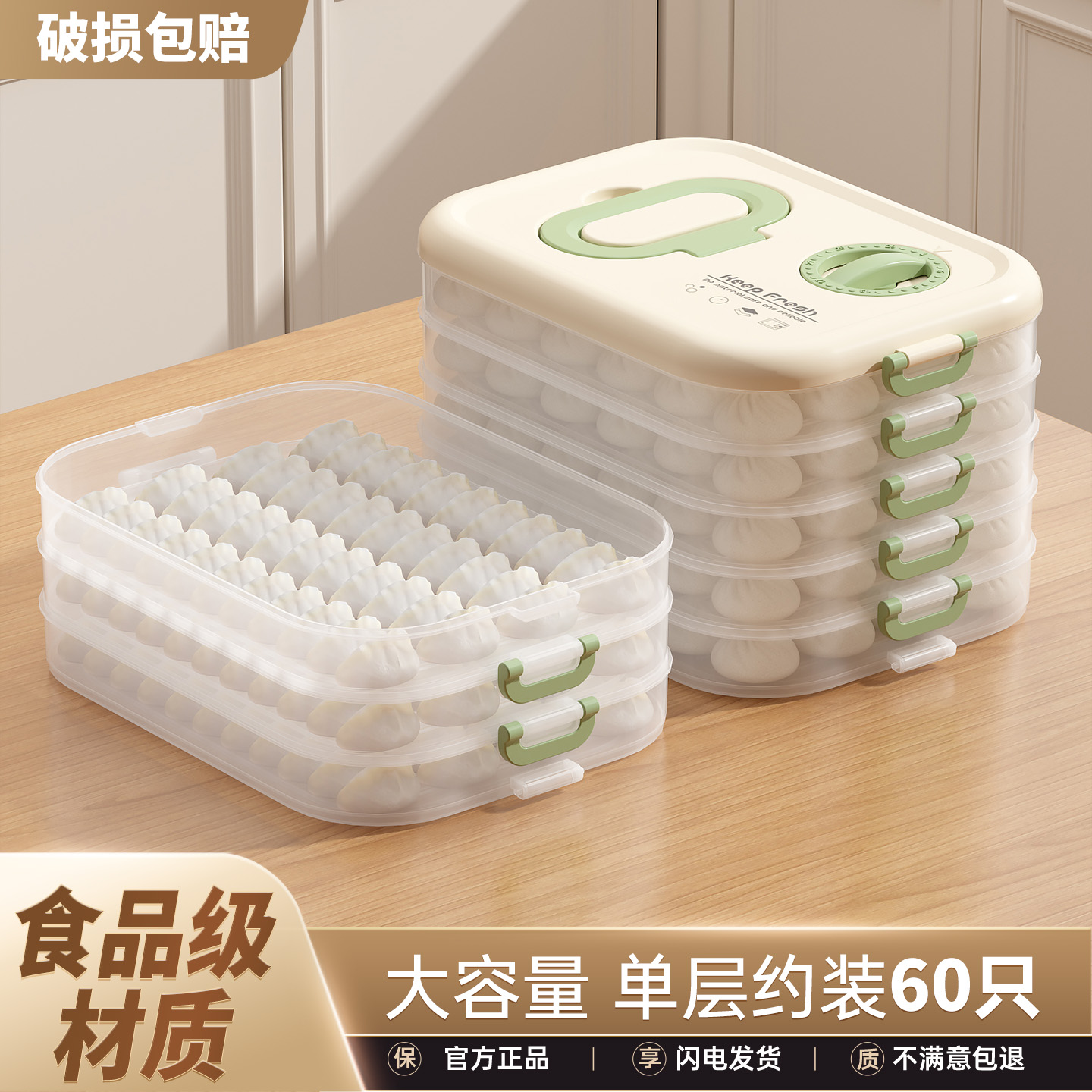饺子收纳盒冰箱专用保鲜冷冻密封保鲜盒水饺馄饨抄手速冻厨房神器