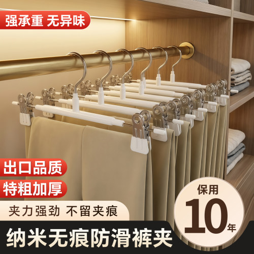 衣柜阳台无痕挂裤裤架夹