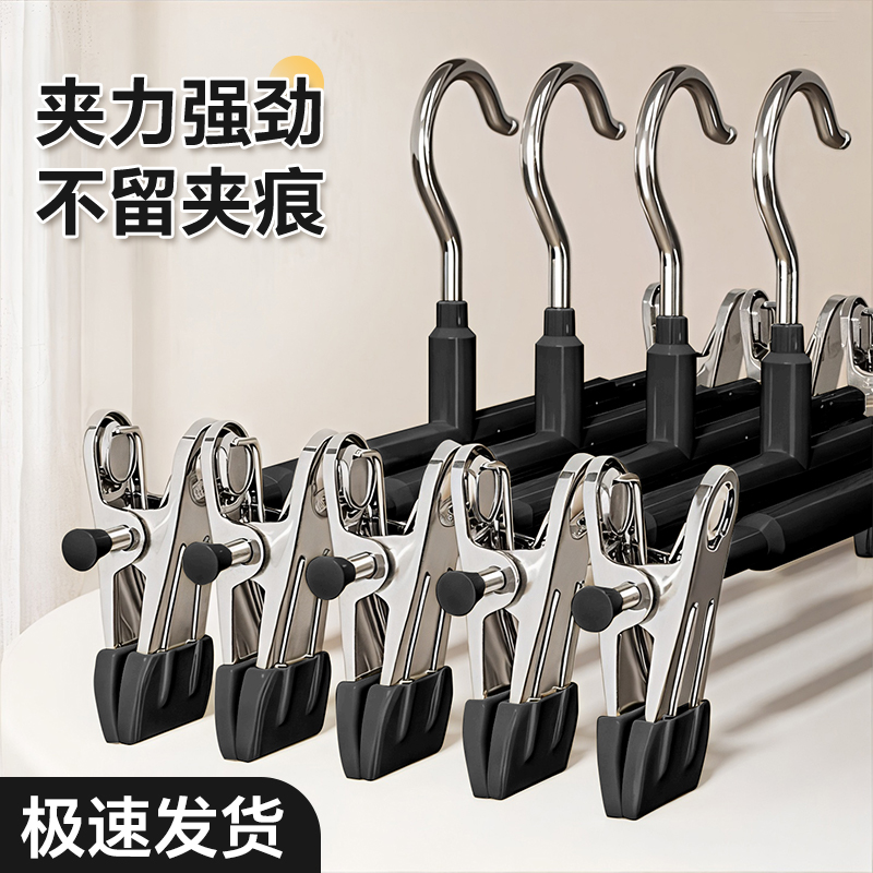 家用不銹鋼無痕強力防滑褲架夾子