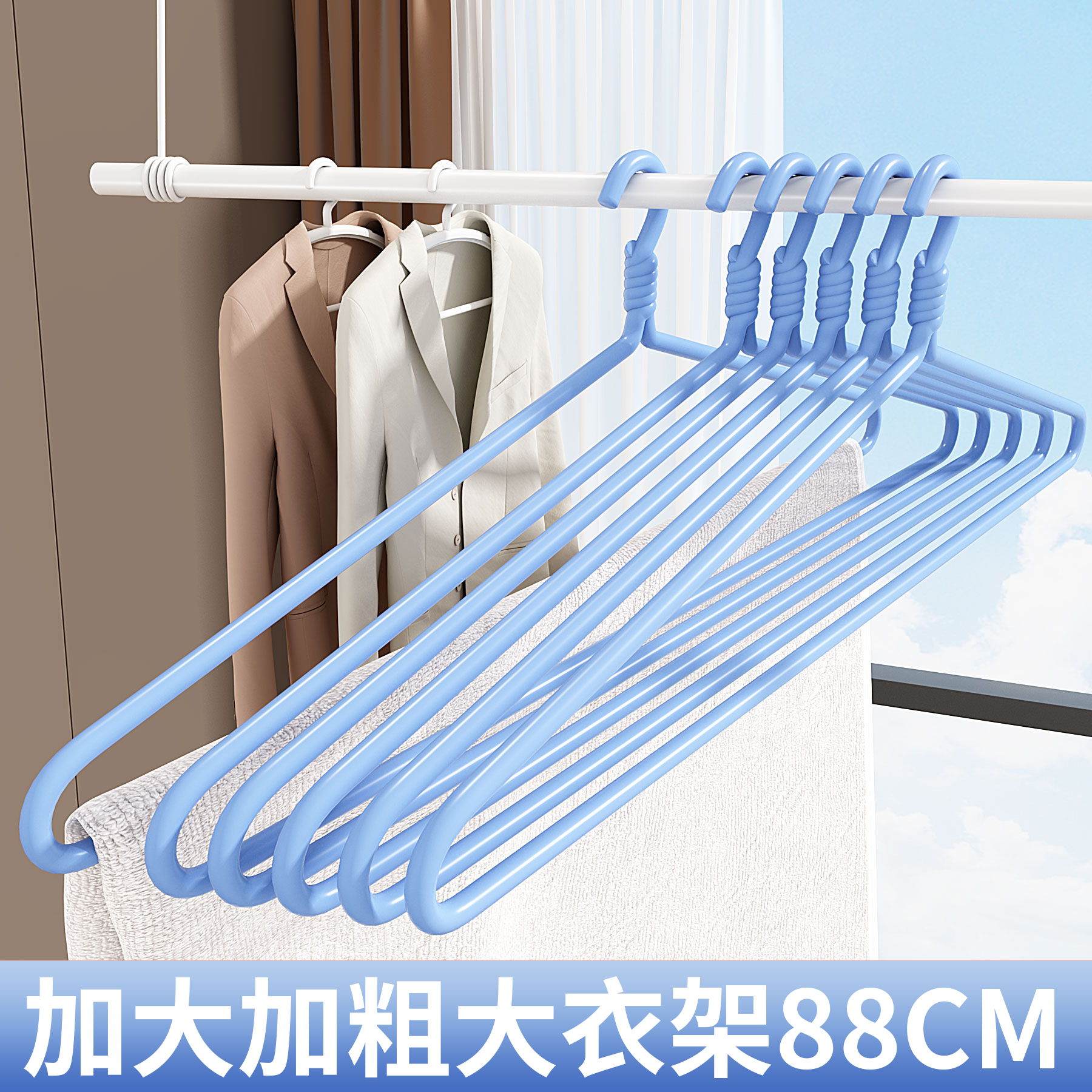 家用阳台大衣架晒被子床单不锈钢