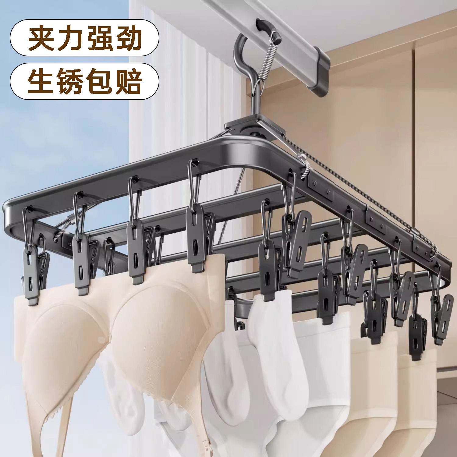 铝合金袜子晾晒架多夹子晾衣架