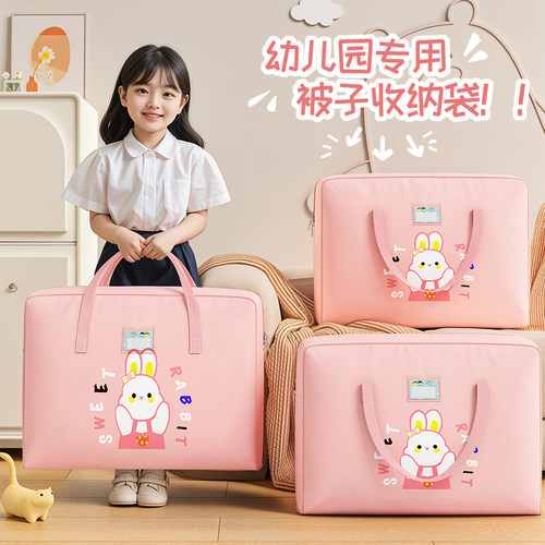 幼儿园被子收纳袋加厚牛津布