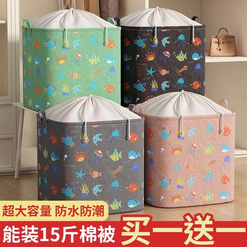 被子收纳袋子家用衣服搬家打包袋