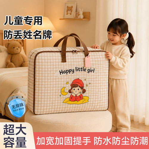 幼儿园入园被褥防水防潮收纳袋