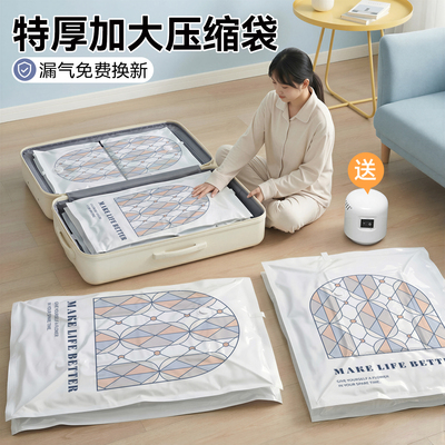 真空压缩袋收纳袋包装神器