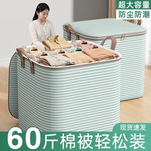 装被子收纳袋家用大容量衣服棉被搬家打包袋防水防潮手提整理袋子