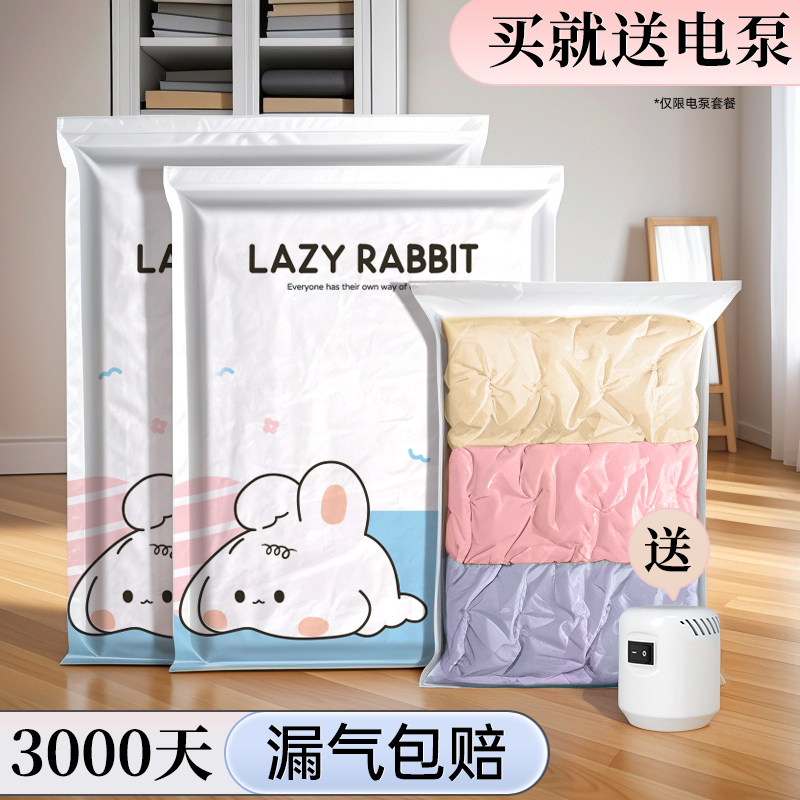 真空压缩袋被子衣服专用收纳袋