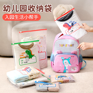 幼儿园衣服收纳袋内衣内裤分装整理包行李箱旅行分类密封袋待产包