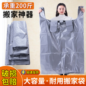 50个装大容量搬家打包袋一次性衣服棉被收纳袋子被子搬家专用神器
