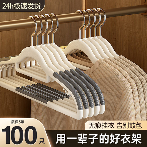 宿舍家用防滑无痕防肩角护衣架