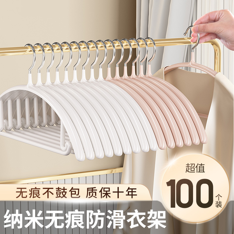 无痕浸塑衣架防滑防肩角