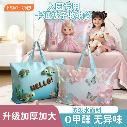 新款卡通幼儿园棉被袋