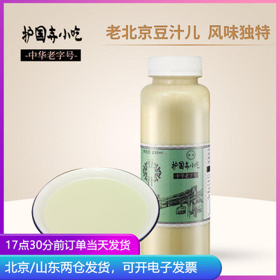 护国寺小吃老北京豆汁可直饮地道