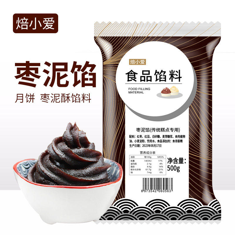 焙小爱枣泥馅500g红枣馅料面包蛋糕馅烘焙核桃制作冰皮月饼馅材料