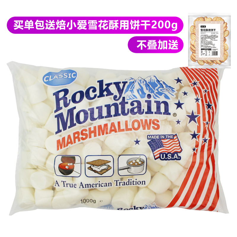 落基山300克美国洛杉矶雪花酥