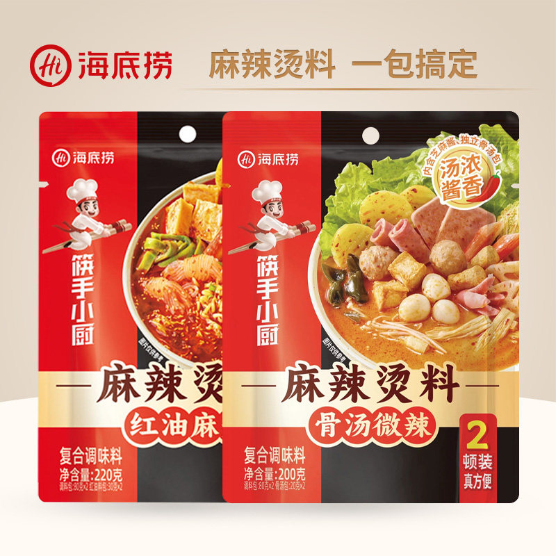 海底捞骨汤麻辣烫底料200g火锅串串香东北老式调料酱专用调味粉,粮油调味/速食/干货/烘焙,火锅调料,淘宝优惠券,粉丝福利购,淘宝优惠卷